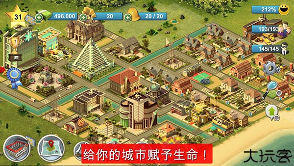 城市岛屿4中文版