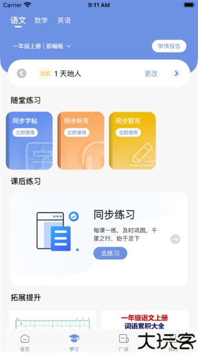 汉小印打印机app