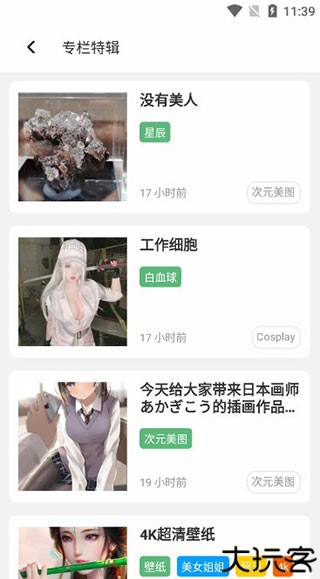 唔姆壁纸软件