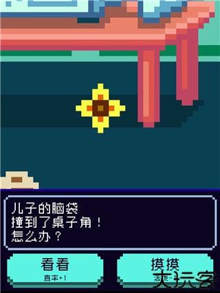 太阳之子中文版