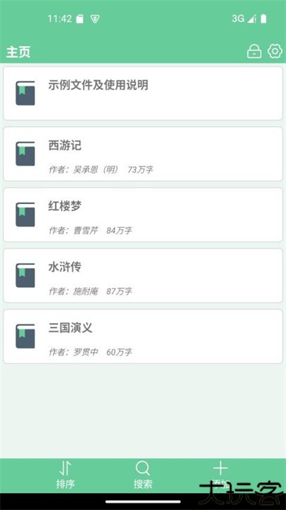 文本速阅软件手机版