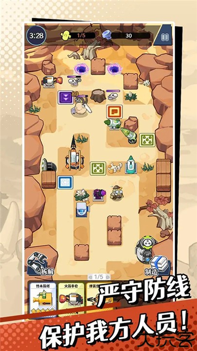 刺刺救援队手机版