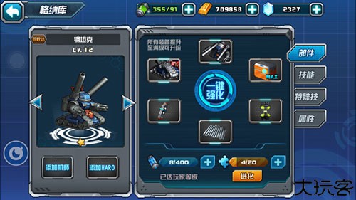 敢达决战游戏截图4