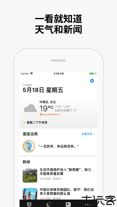 使命闹钟alarmy