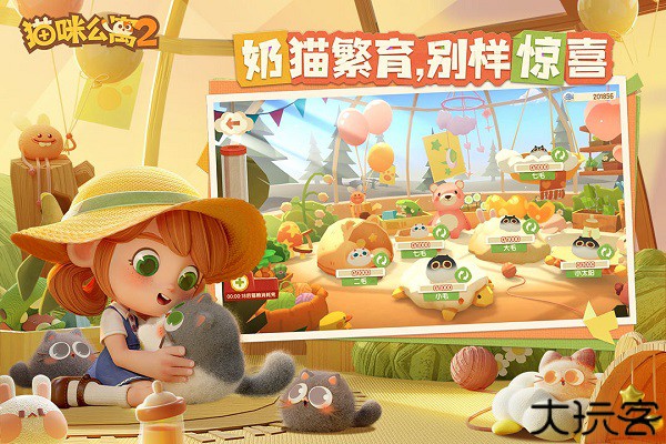 猫咪公寓2手机安卓版