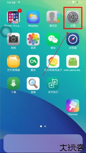 iPhone15模拟器安卓版图片4