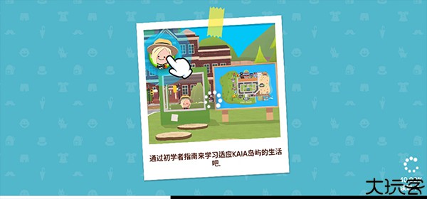 天天玩乐园安卓版