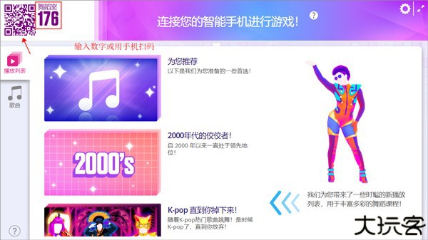 舞力全开