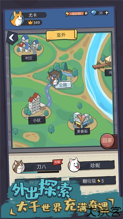 狗生模拟器中文版