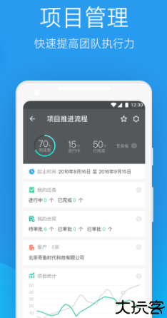 微办公智能一体化