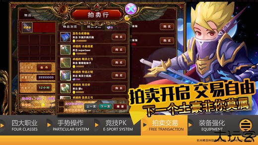 口袋奇迹安卓版