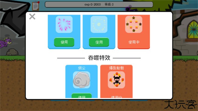 进化世界小游戏中文