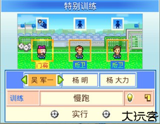 开罗足球物语2汉化版