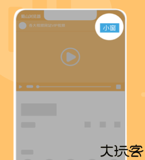 蜀山浏览器安卓版
