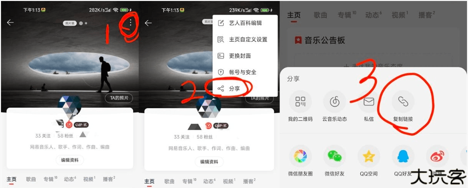 魔音音乐播放器