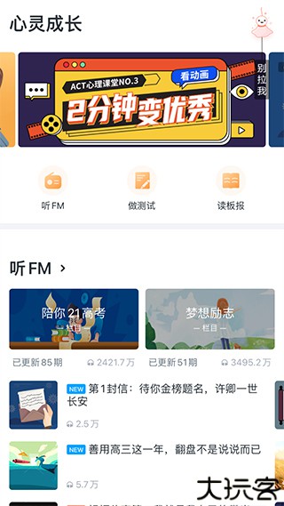 升学e网通安卓版