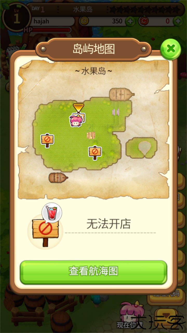 新鲜水果大亨职员证