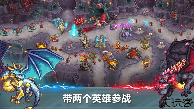 王国保卫战5联盟中文版