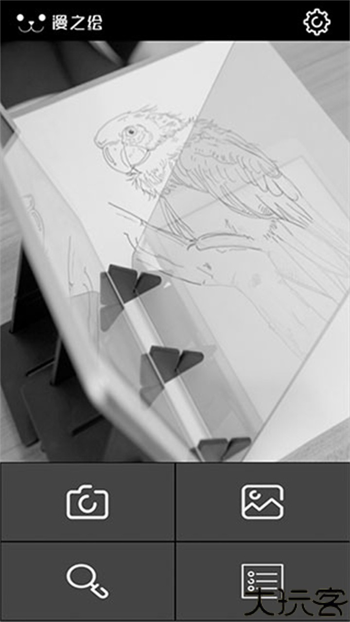 漫之绘光学绘画安卓版