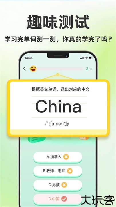 学霸背单词神器