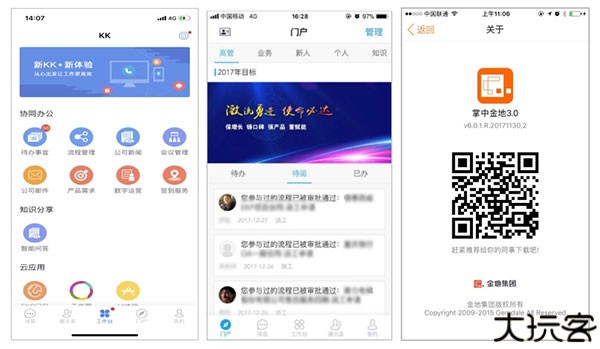 kk7办公软件安卓版