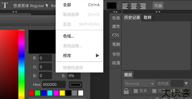Photoshopcs6软件