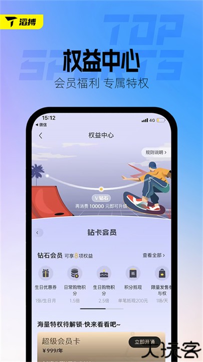 滔搏运动安卓app
