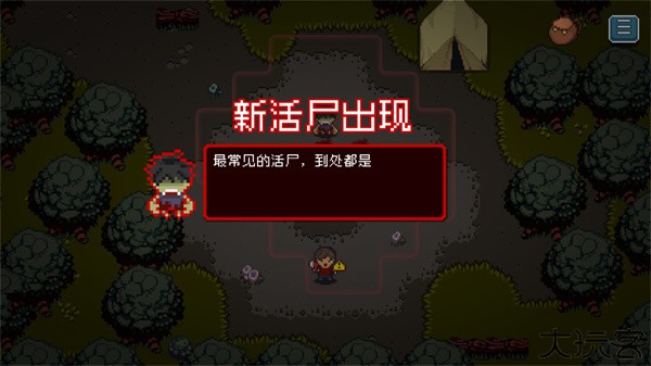 活尸战棋中文版