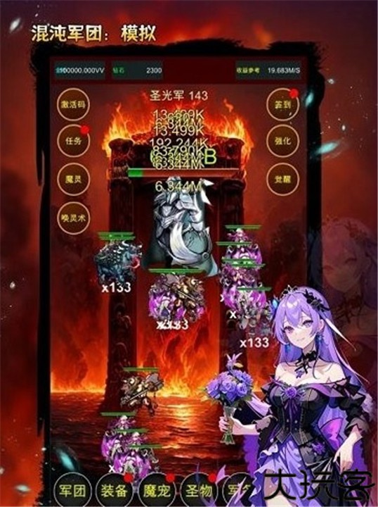 混沌军团模拟手机版