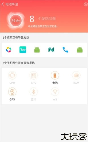 360省电王2
