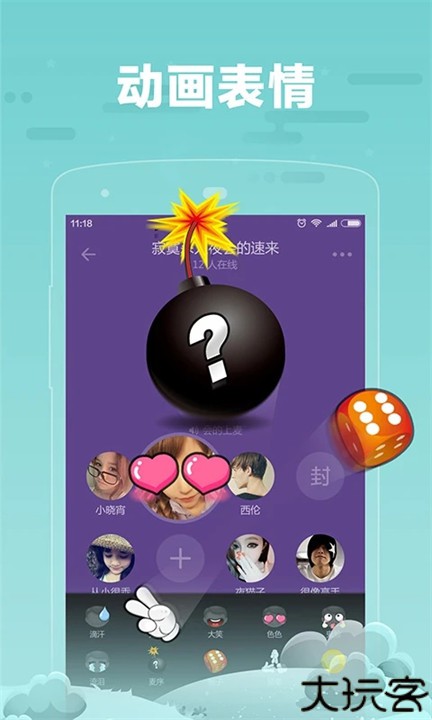 糖糖语音交友软件