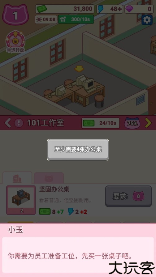 搬砖之王猫咪打工模拟器