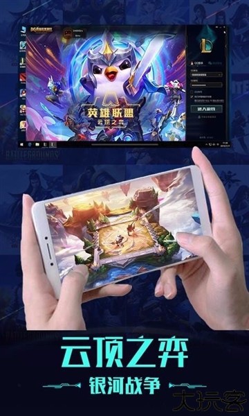 掌上网咖2