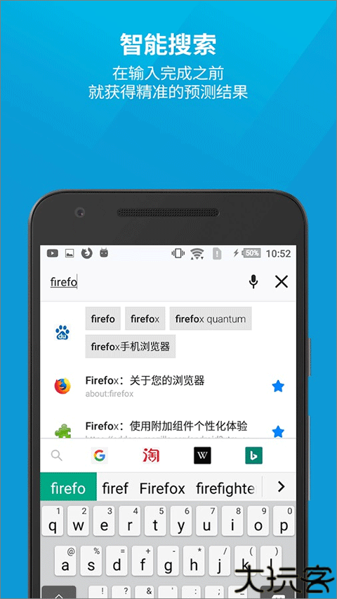 firefox浏览器