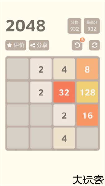 2048经典版