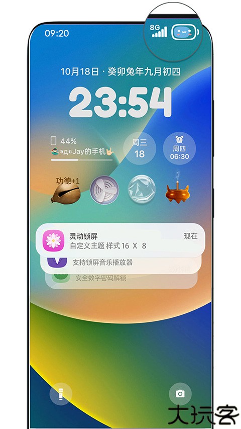 灵动锁屏主题