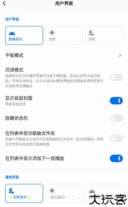 糖醋音乐播放器