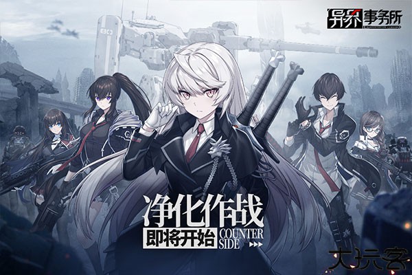 异界事务所渠道服