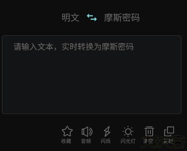 摩斯密码转换器