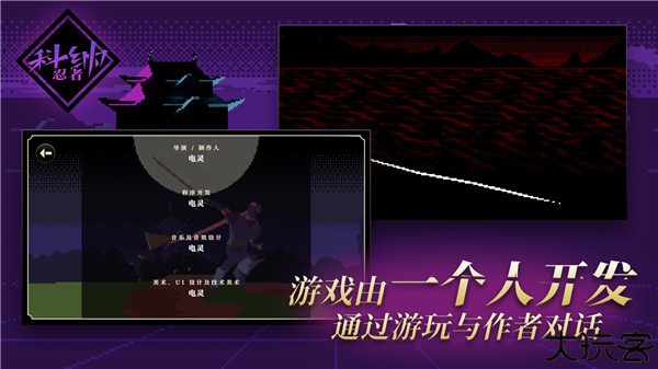 科纳忍者手机版