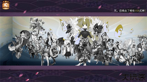 阴阳师模拟召唤器手机版