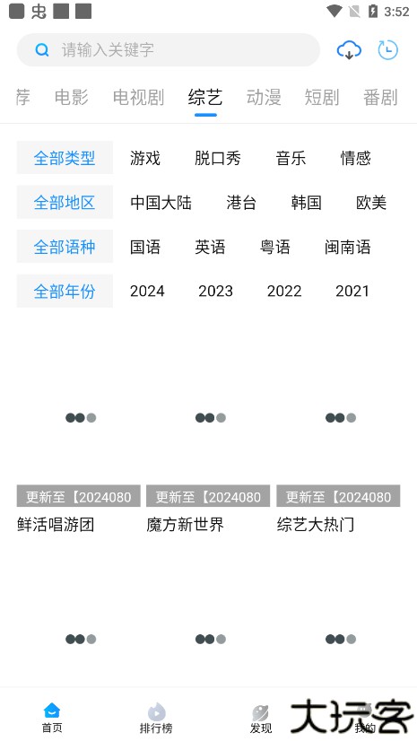 萝卜影视手机版