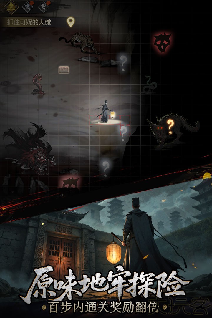 神探诡事录中文版