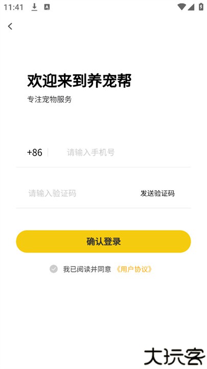 养宠帮宠物托运