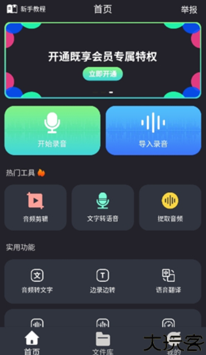 电话录音器安卓软件