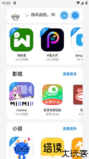 小虎队软件库合集