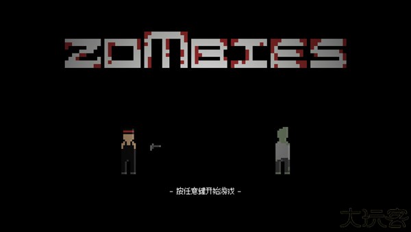 僵尸危机3中文手机版