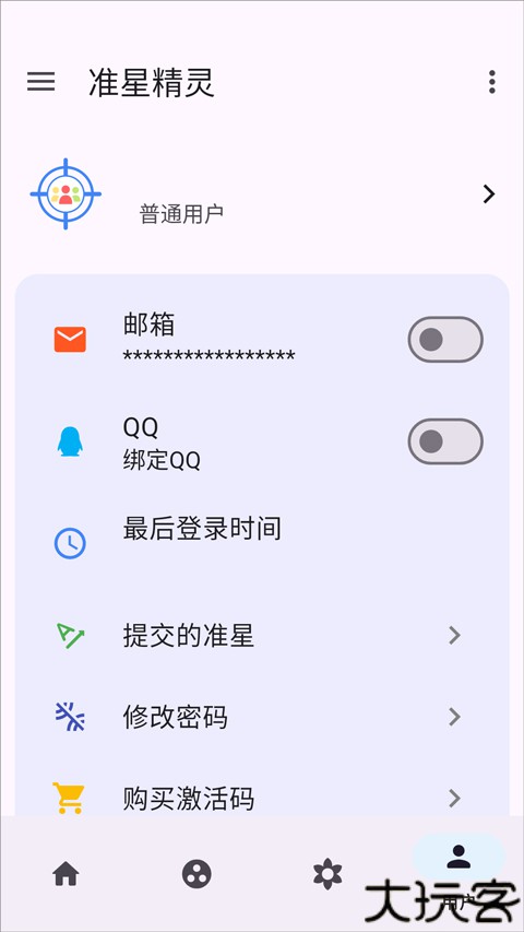 准星精灵瞄准器