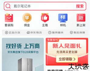 京东万商平台
