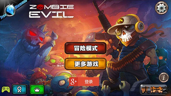 横扫僵尸中文版